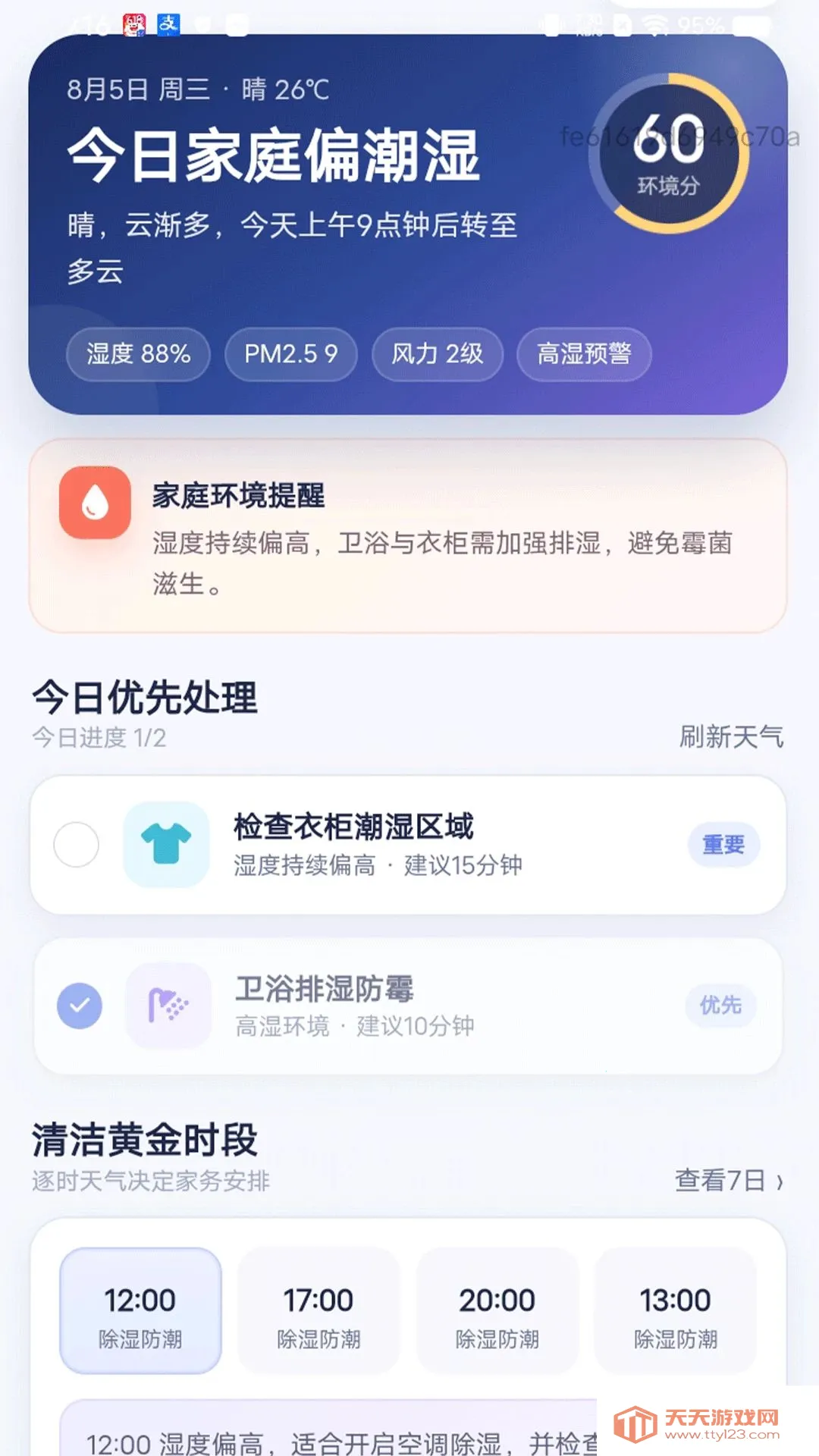 �����Ż��ܼ�(�����Ż�����)v1.0.0 �ٷ������ͼ0