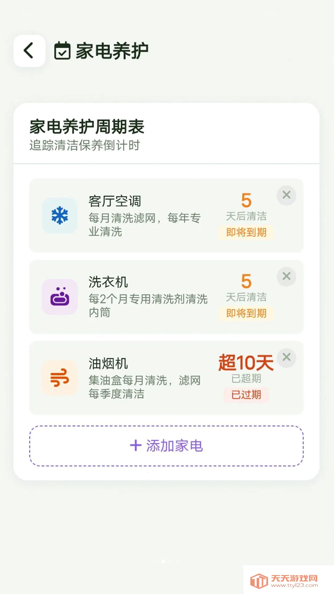 �����Ż��ܼ�(�����Ż�����)v1.0.0 �ٷ������ͼ1