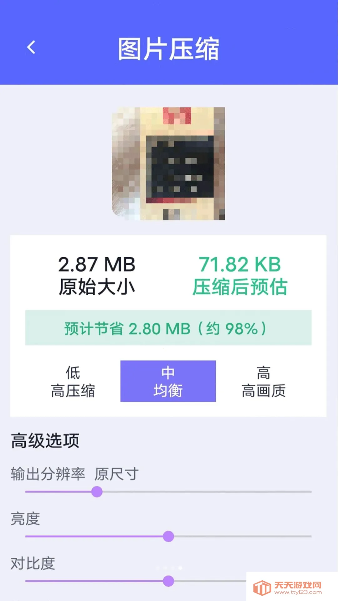 �����Ż��ܼ�(�����Ż�����)v1.0.0 �ٷ������ͼ2