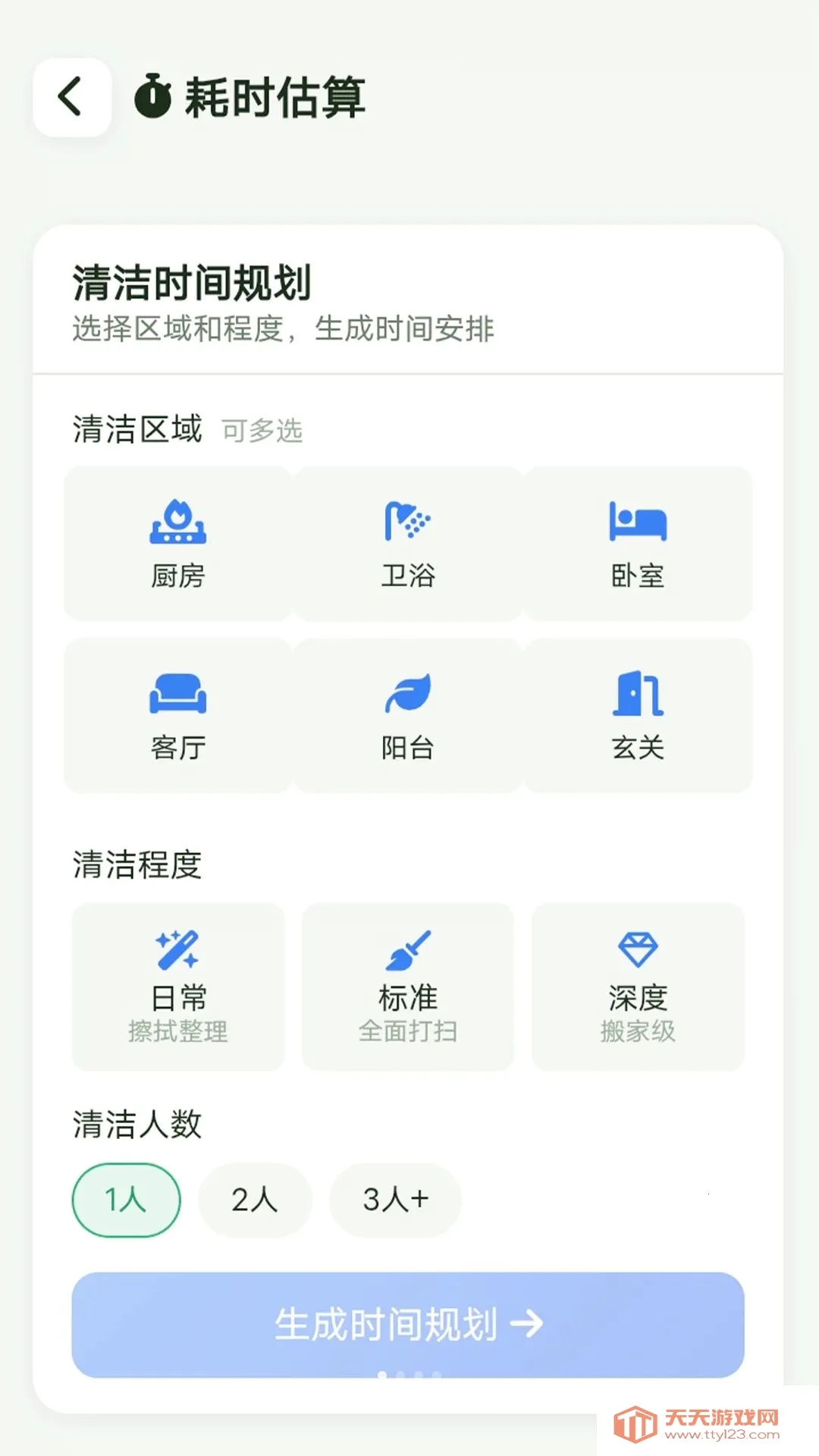 �����Ż��ܼ�(�����Ż�����)v1.0.0 �ٷ������ͼ3