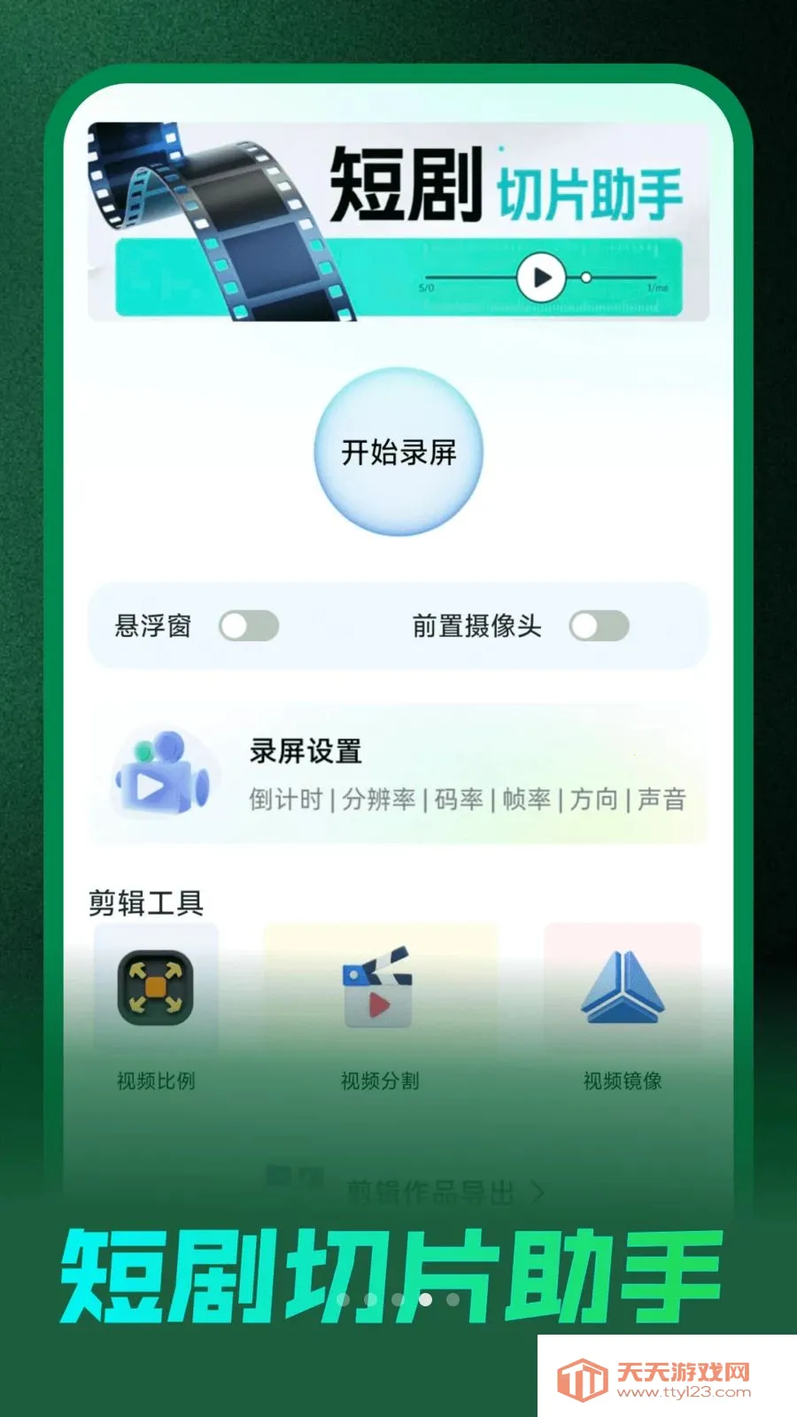 ��Ѷ̾����Ͽ�(�̾�׷��ƽ̨)v1.0.0 �ٷ������ͼ0