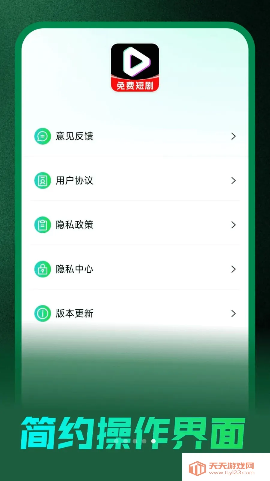 ��Ѷ̾����Ͽ�(�̾�׷��ƽ̨)v1.0.0 �ٷ������ͼ2
