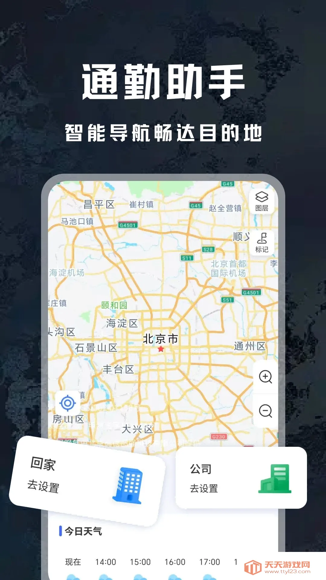 ��άɽ�ӵ�ͼ��׿�ֻ���v1.0 ��׿���ͼ1