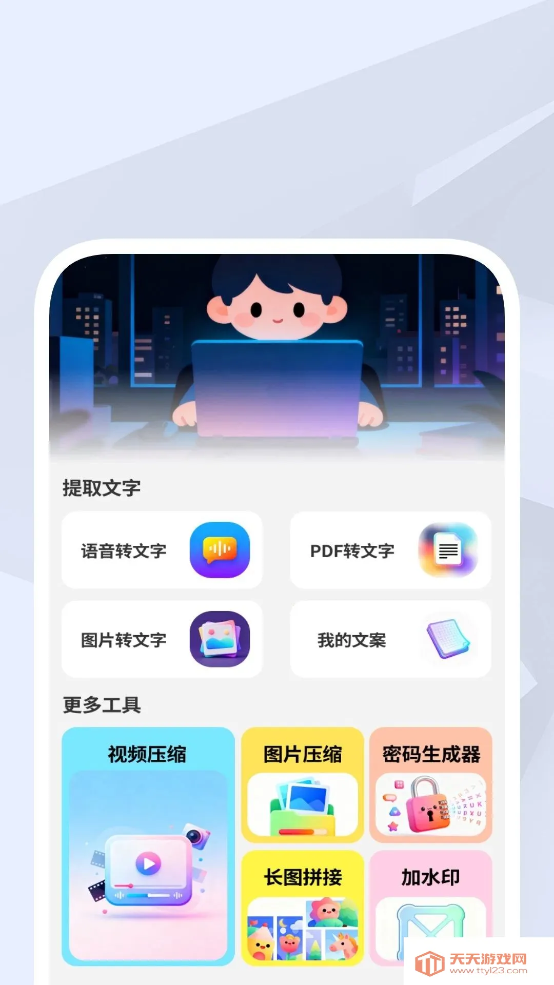 轻锐扫描王(文档处理工具)截图3