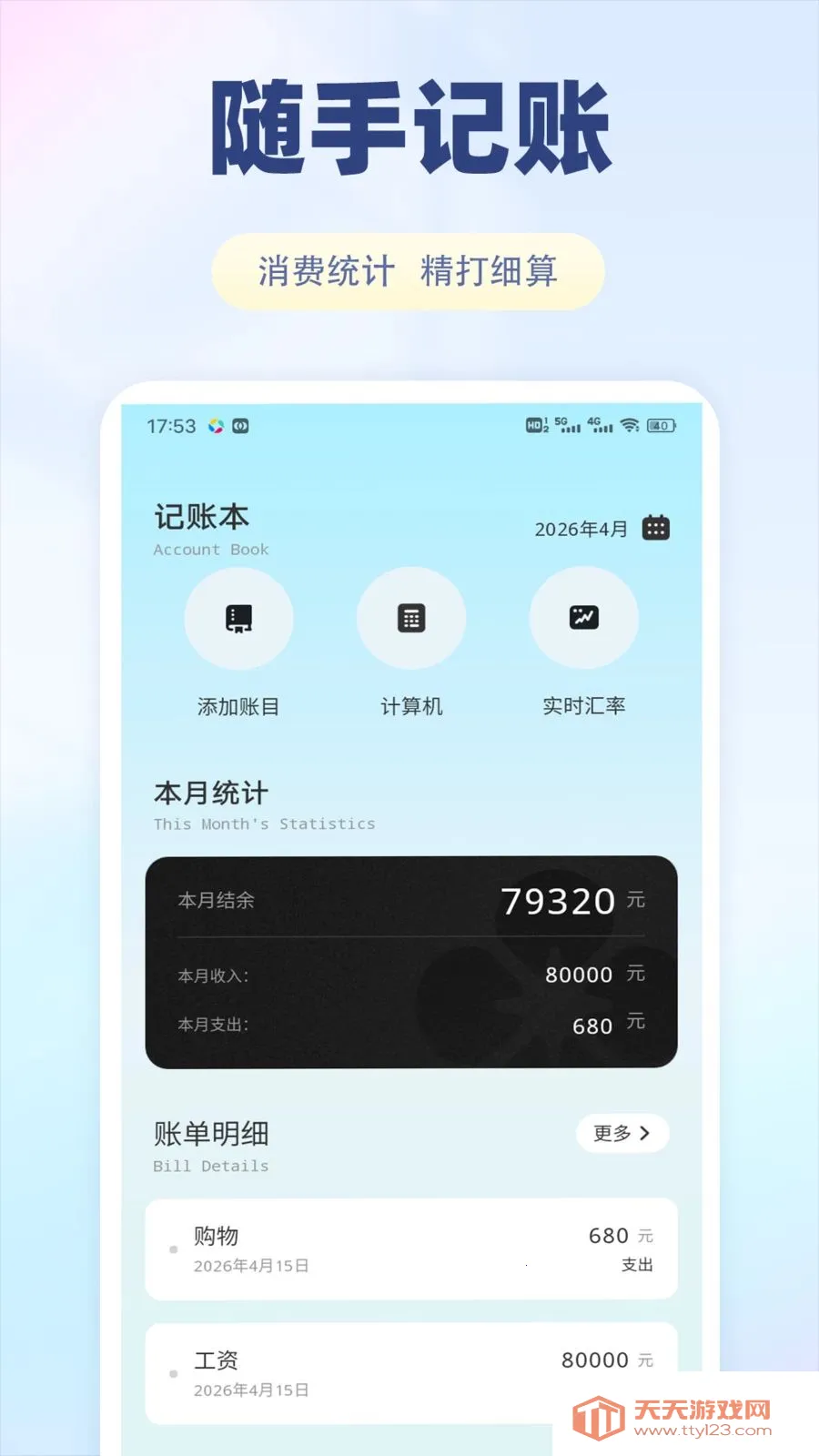 花花有米米(生活服务平台)截图0