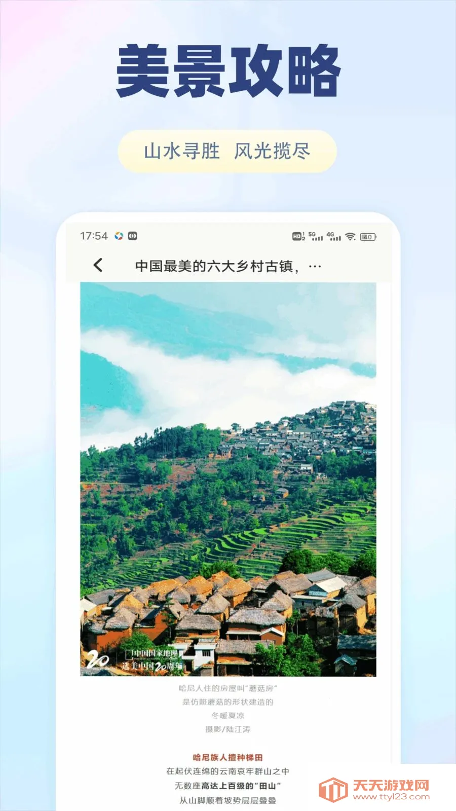 花花有米米(生活服务平台)截图2