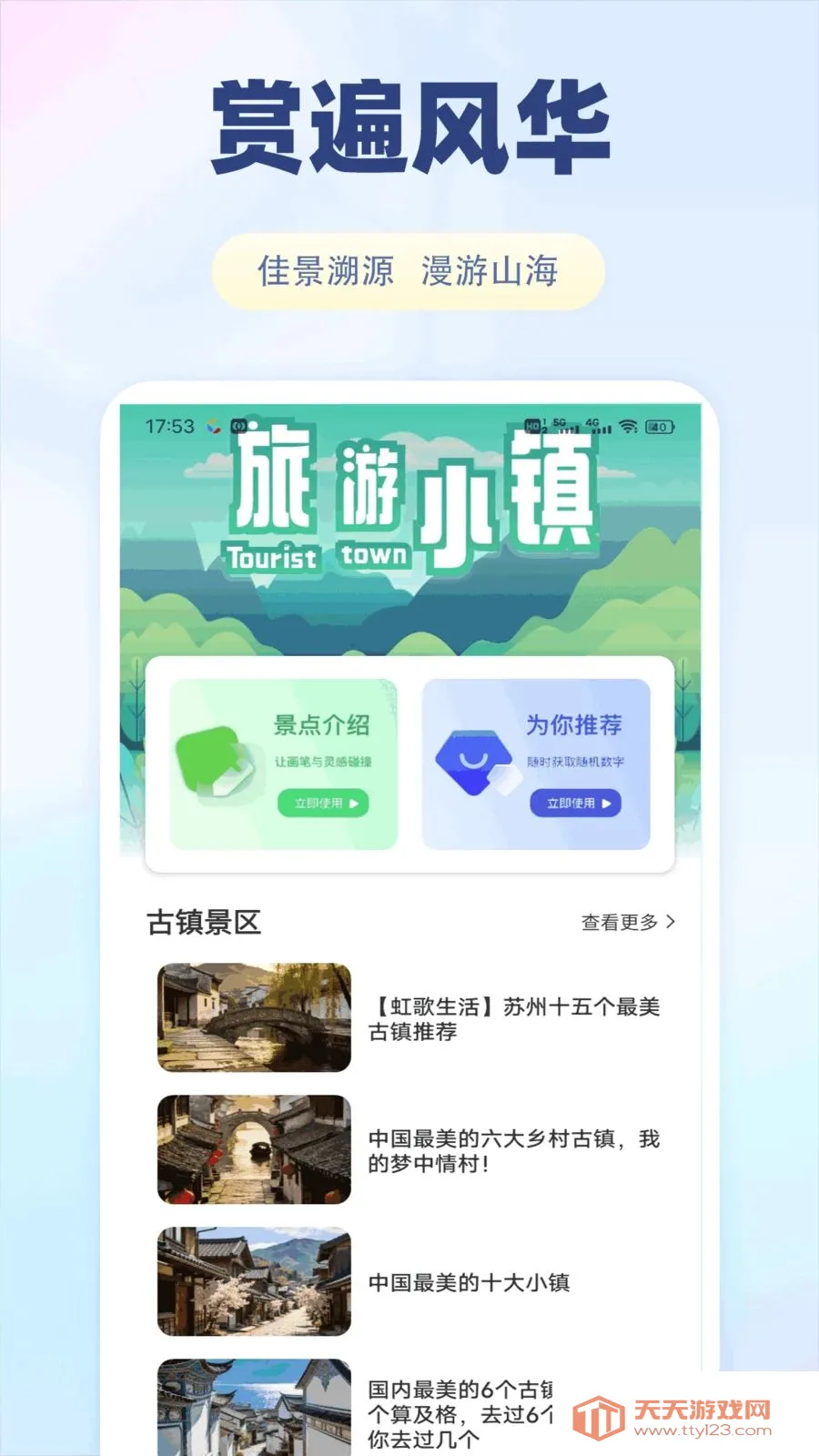 花花有米米(生活服务平台)截图1