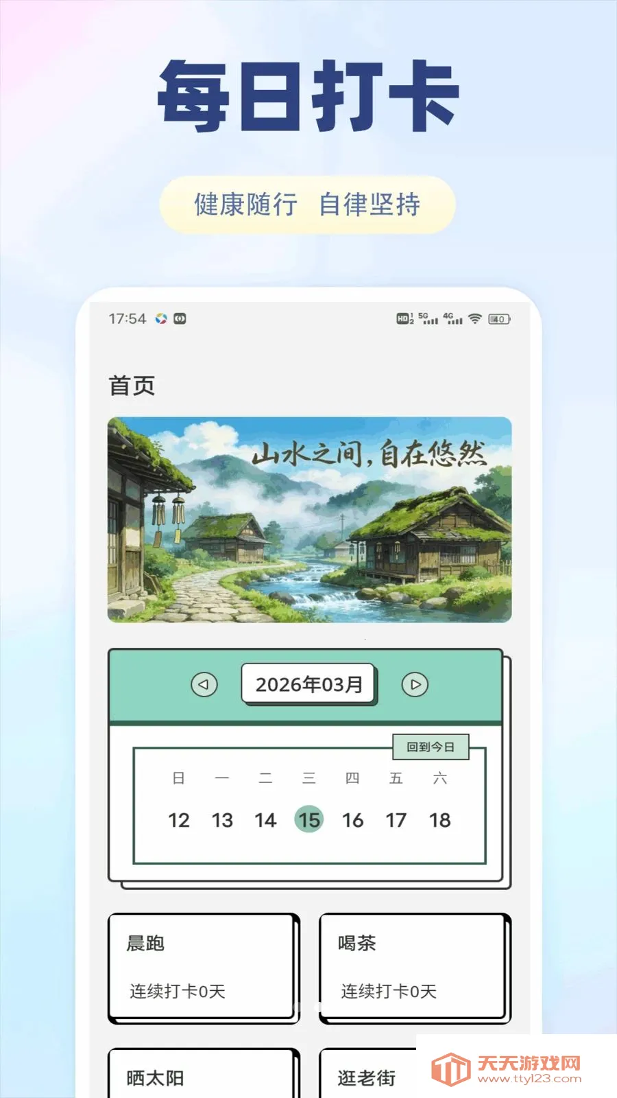 花花有米米(生活服务平台)截图3