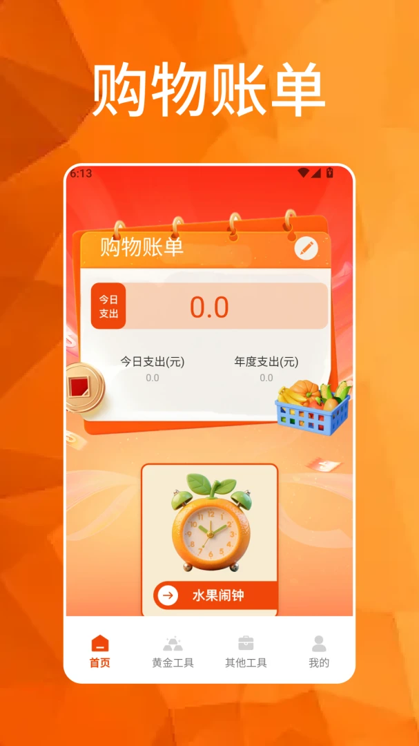 新春吃大席安卓手机版截图2