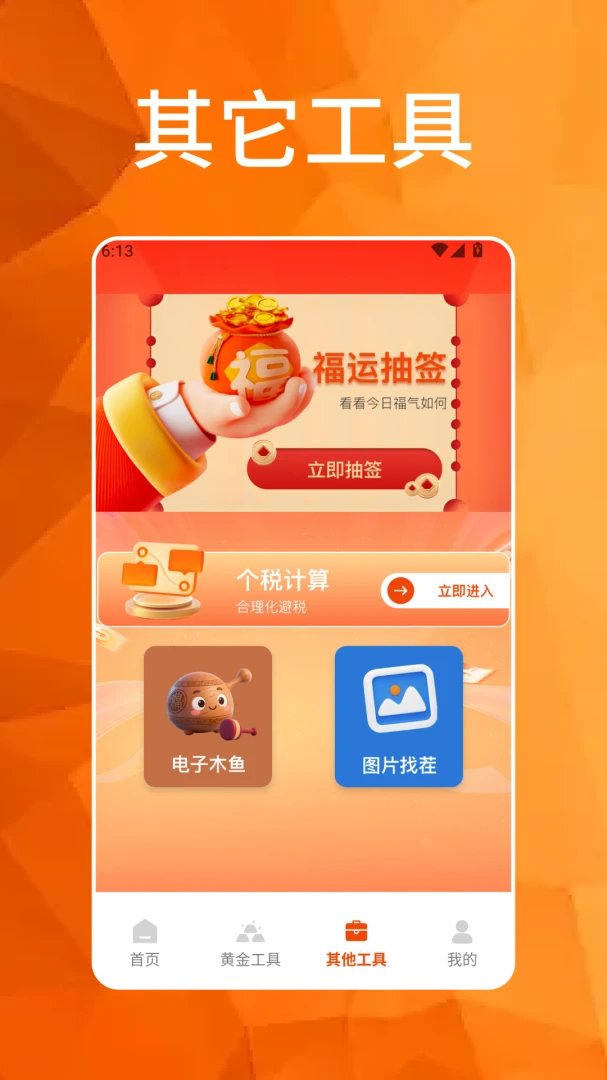 新春吃大席安卓手机版截图1
