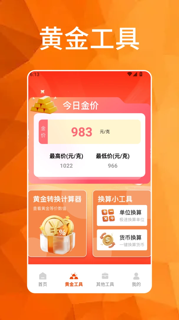 新春吃大席安卓手机版截图3
