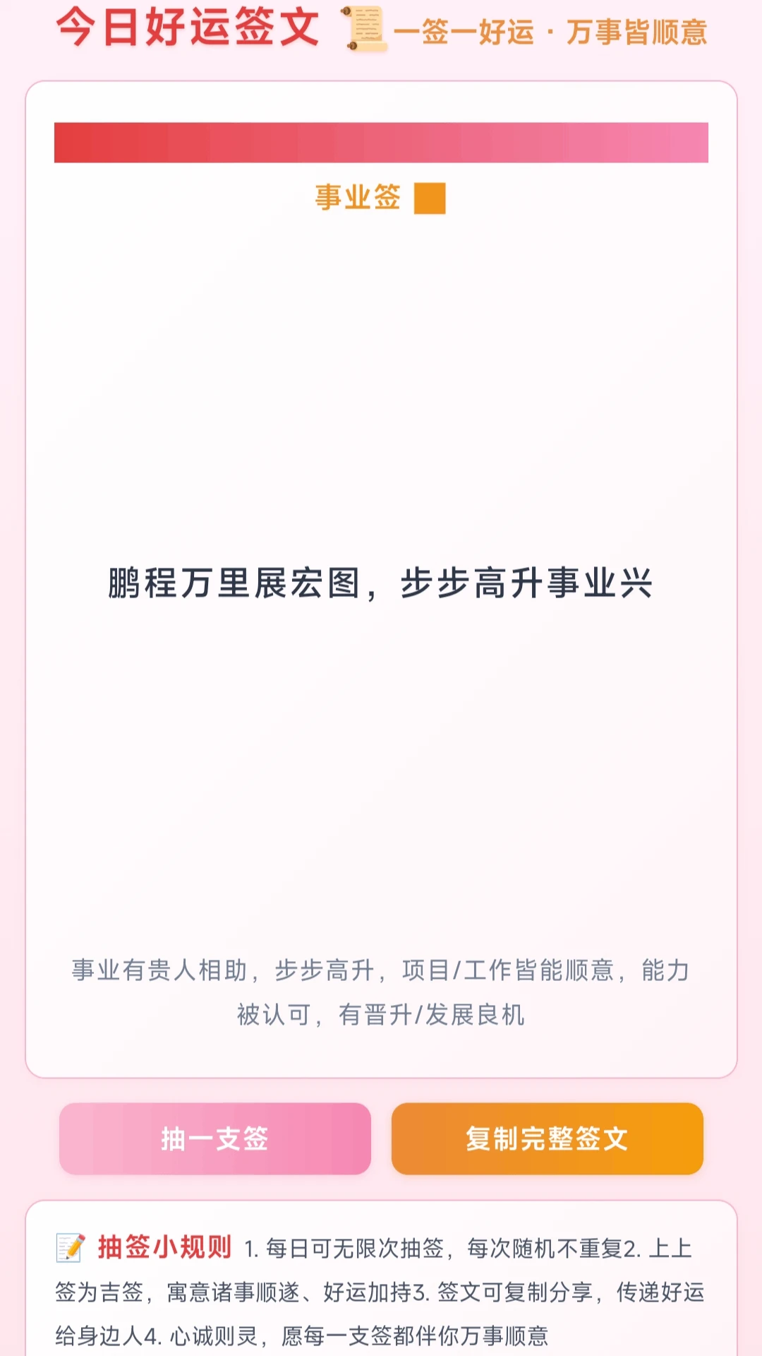 圈只胖猪安卓手机版截图0
