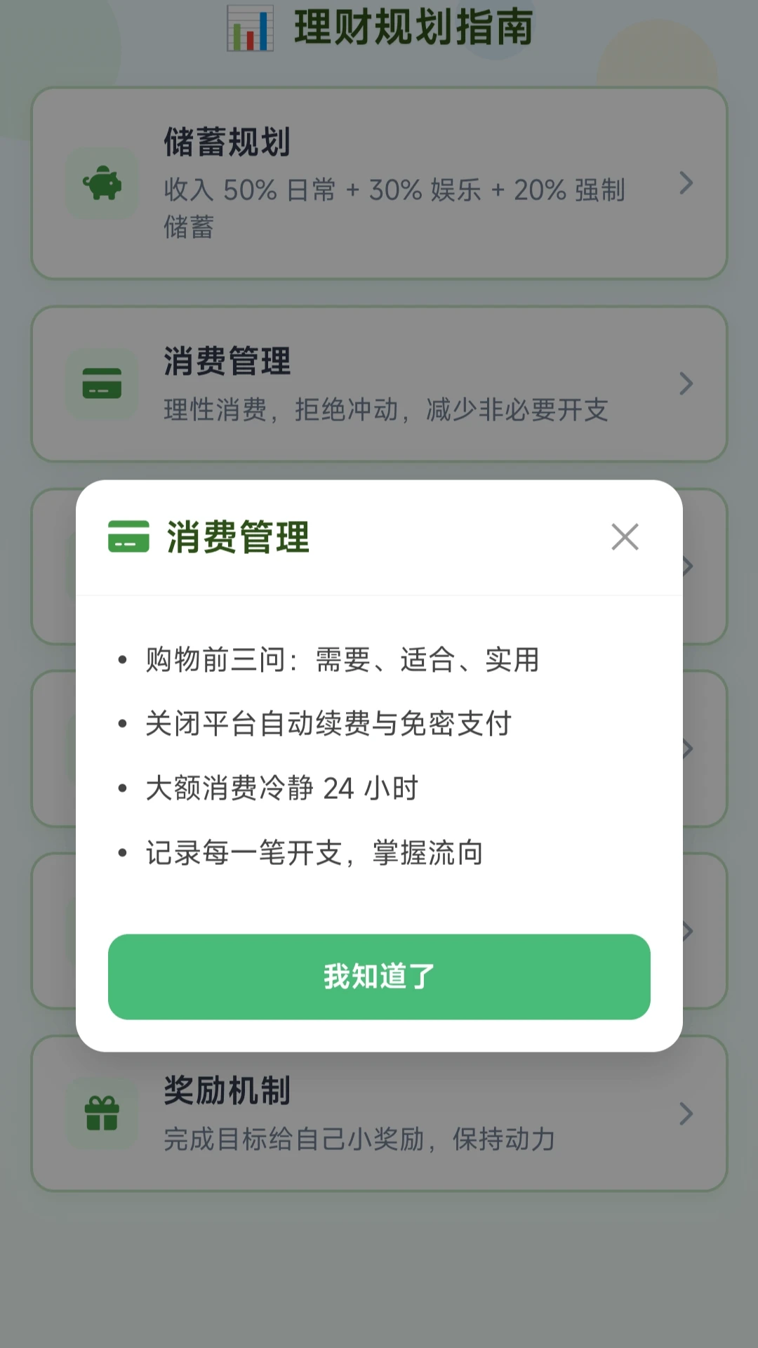 圈只胖猪安卓手机版截图1