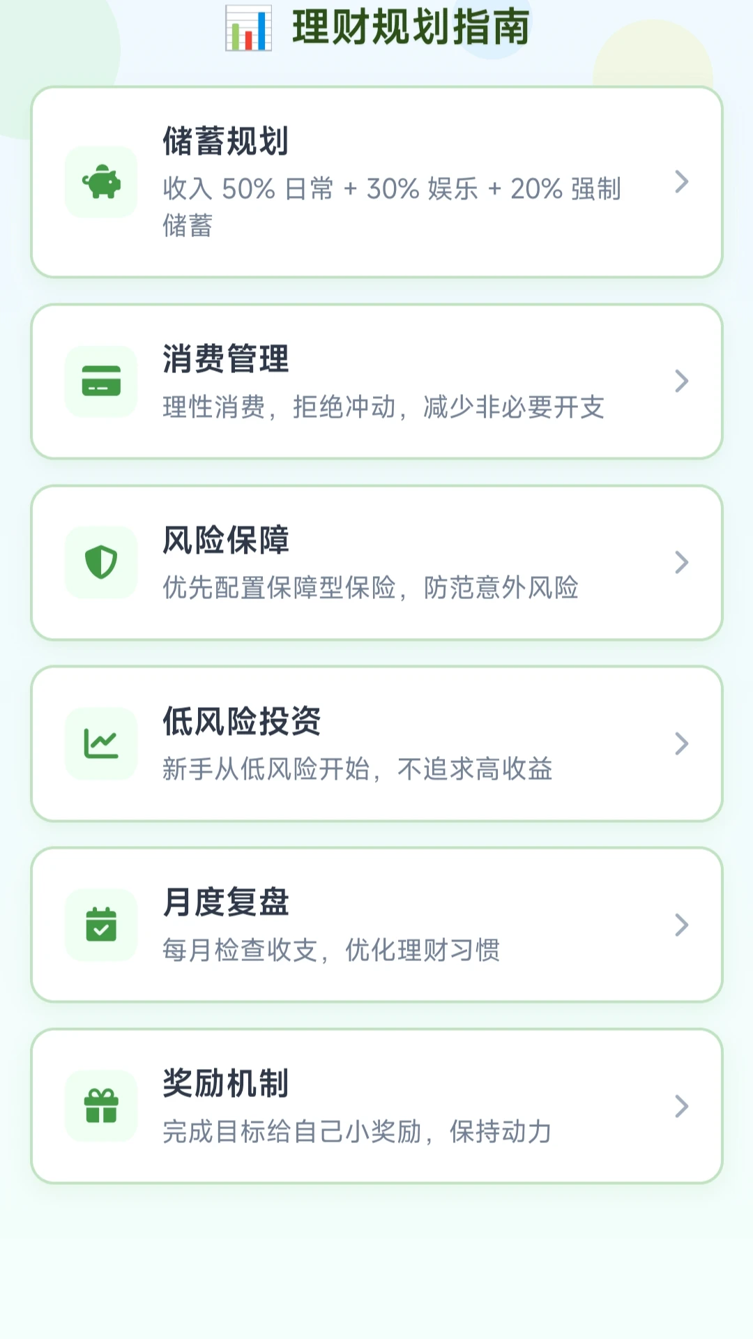 圈只胖猪安卓手机版截图2
