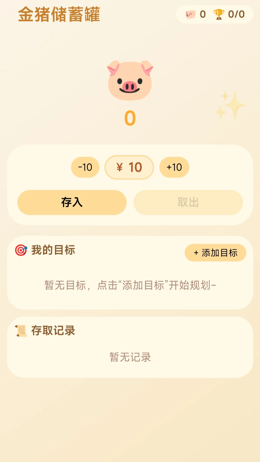 圈只胖猪安卓手机版截图3