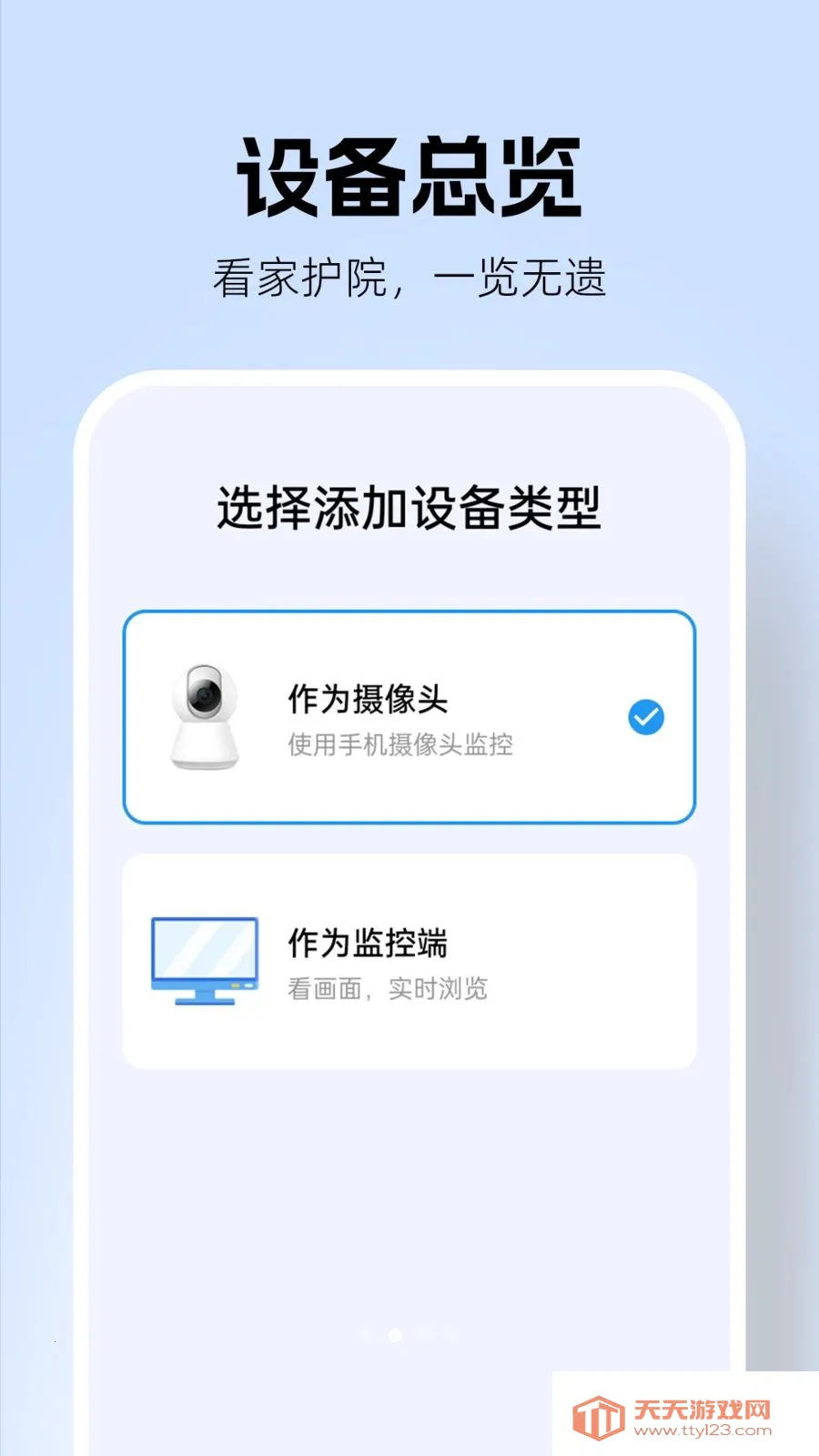 �������Զ�̿��Ұ�׿�ֻ���v1.0.2 �ֻ����ͼ0
