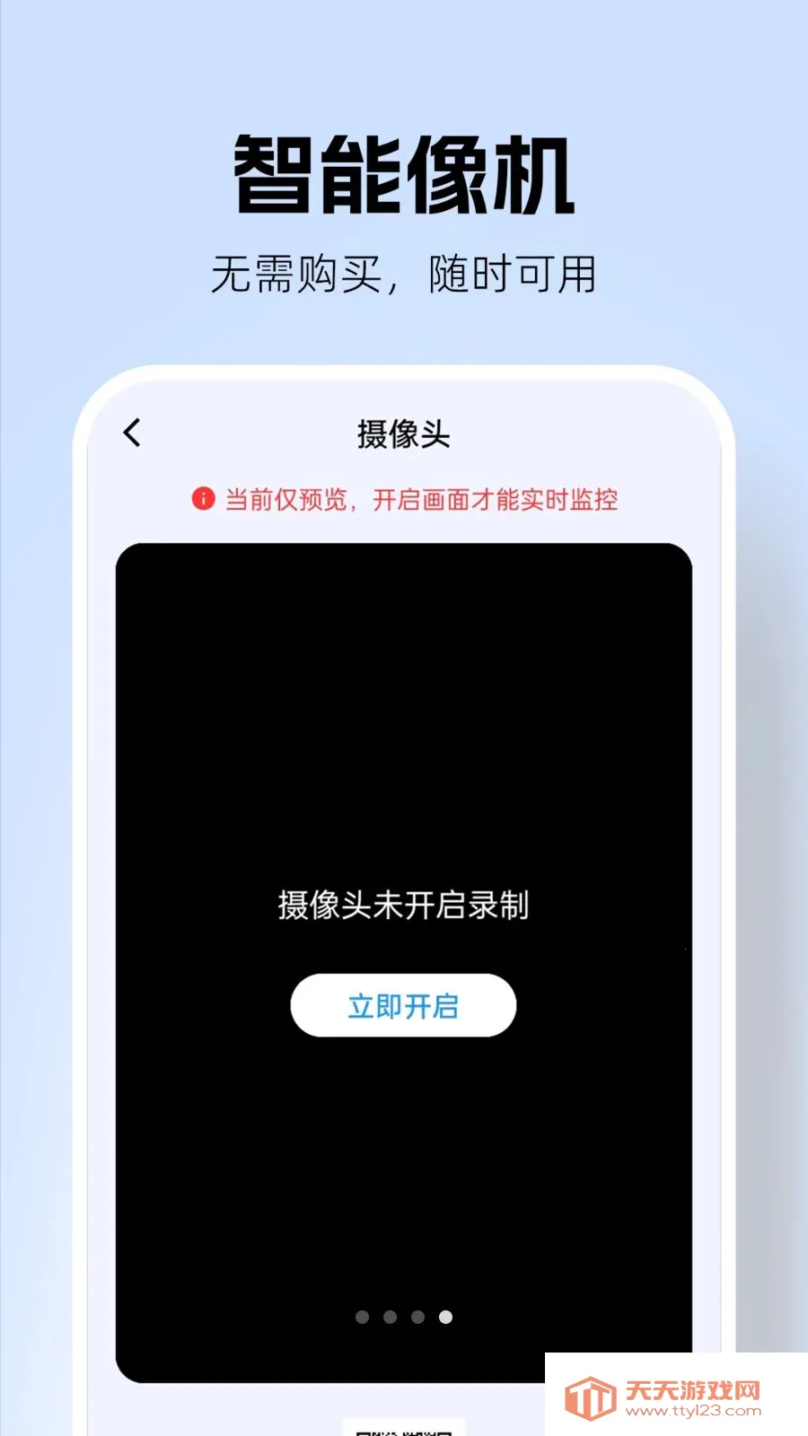 �������Զ�̿��Ұ�׿�ֻ���v1.0.2 �ֻ����ͼ3