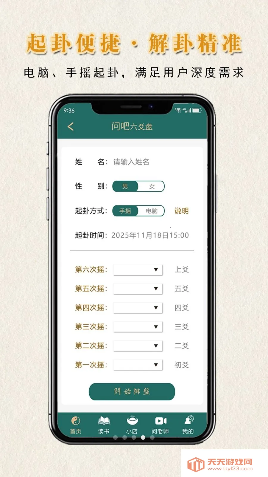 �ʰ�����(��ѧ���̹���)��ͼ3