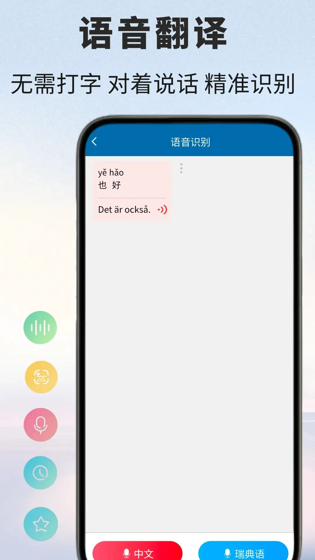����﷭��ͨ(����﷭�빤��)v1.0.6 �ٷ������ͼ0