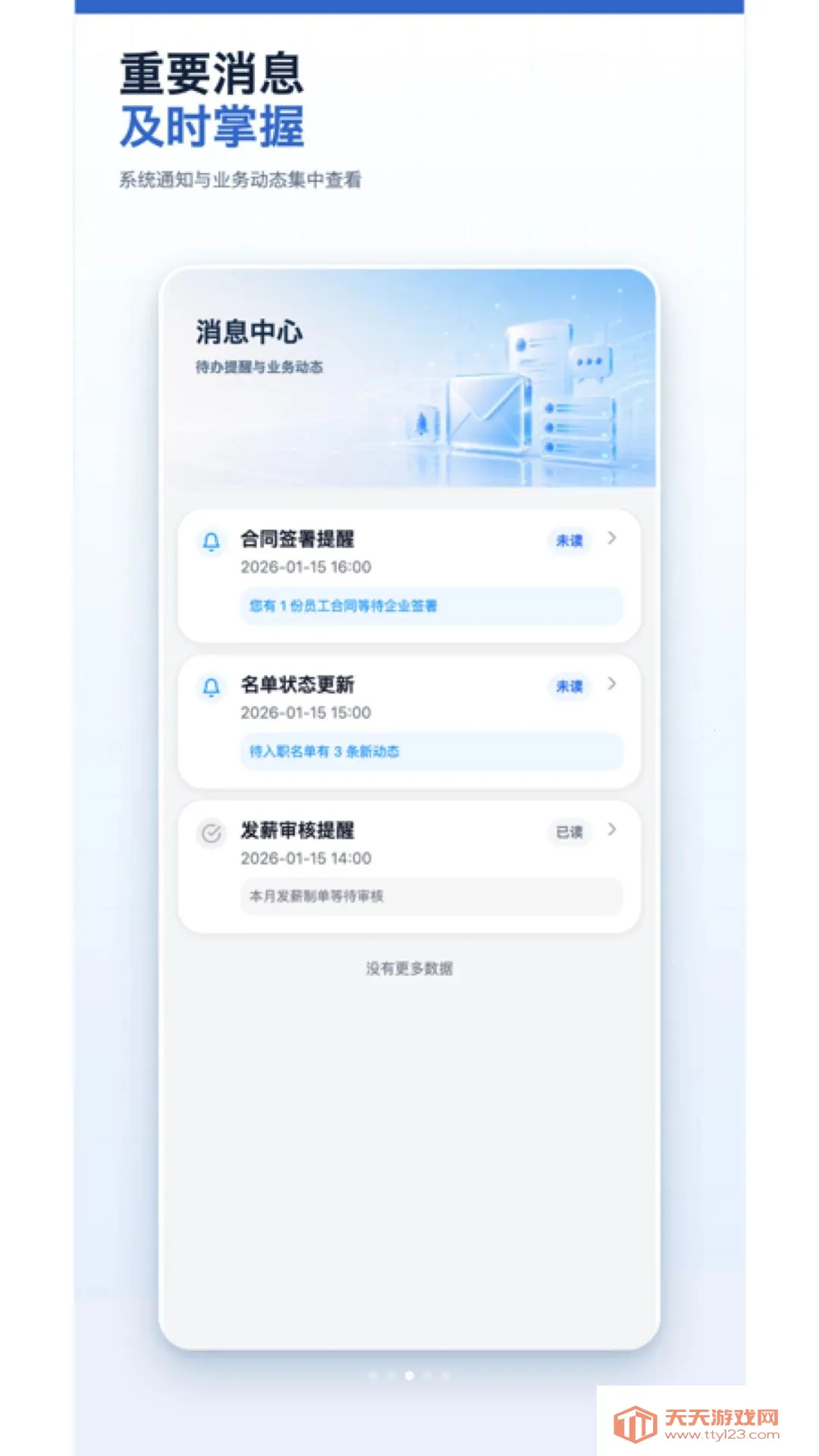 �Ʋ����ʿ���2026���°汾��ͼ4