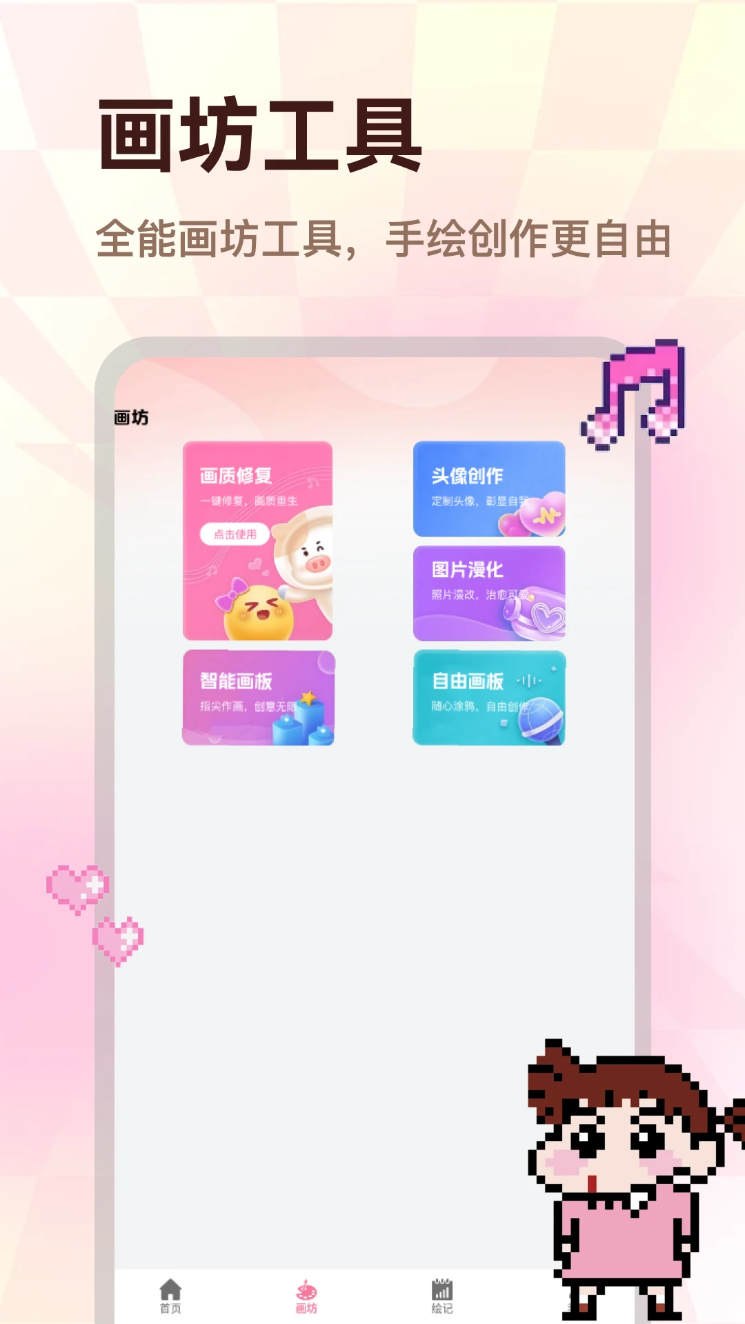 ColorWalk��׿�ֻ���v2.0.1 ��Ѱ��ͼ0