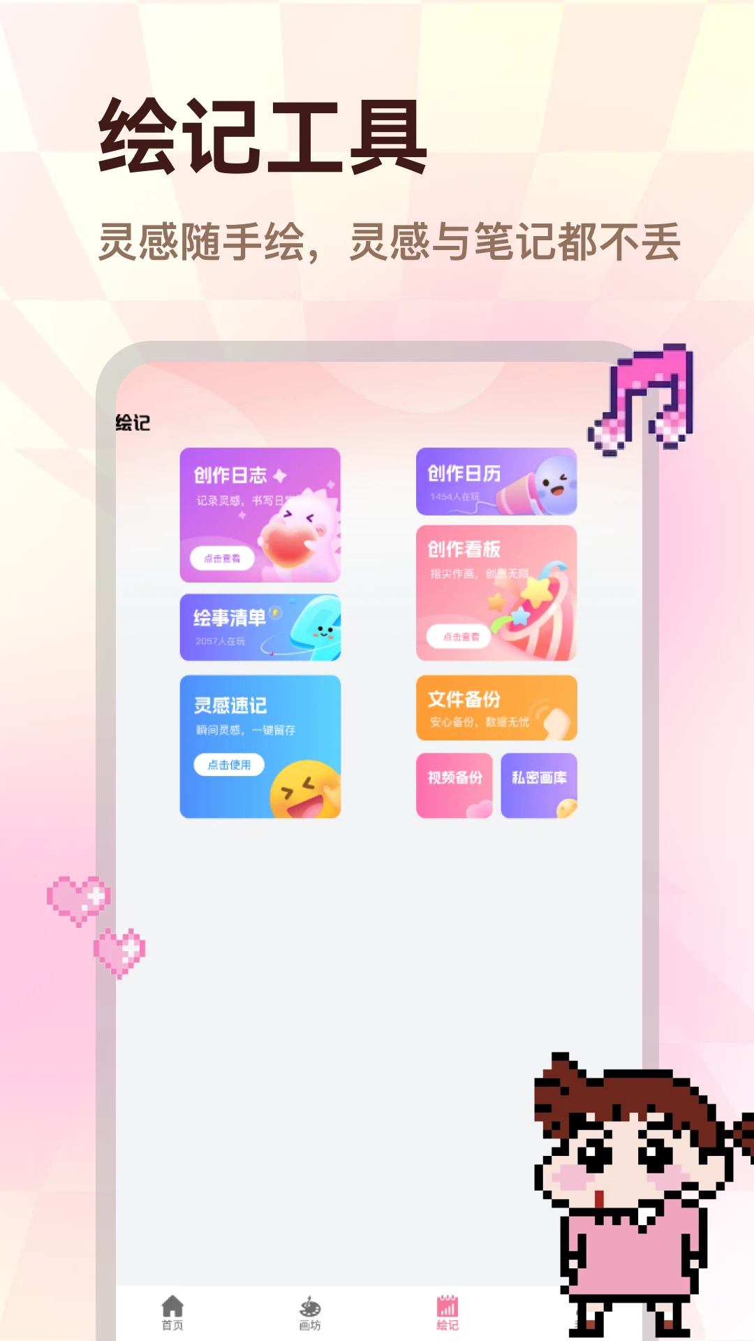 ColorWalk��׿�ֻ���v2.0.1 ��Ѱ��ͼ1