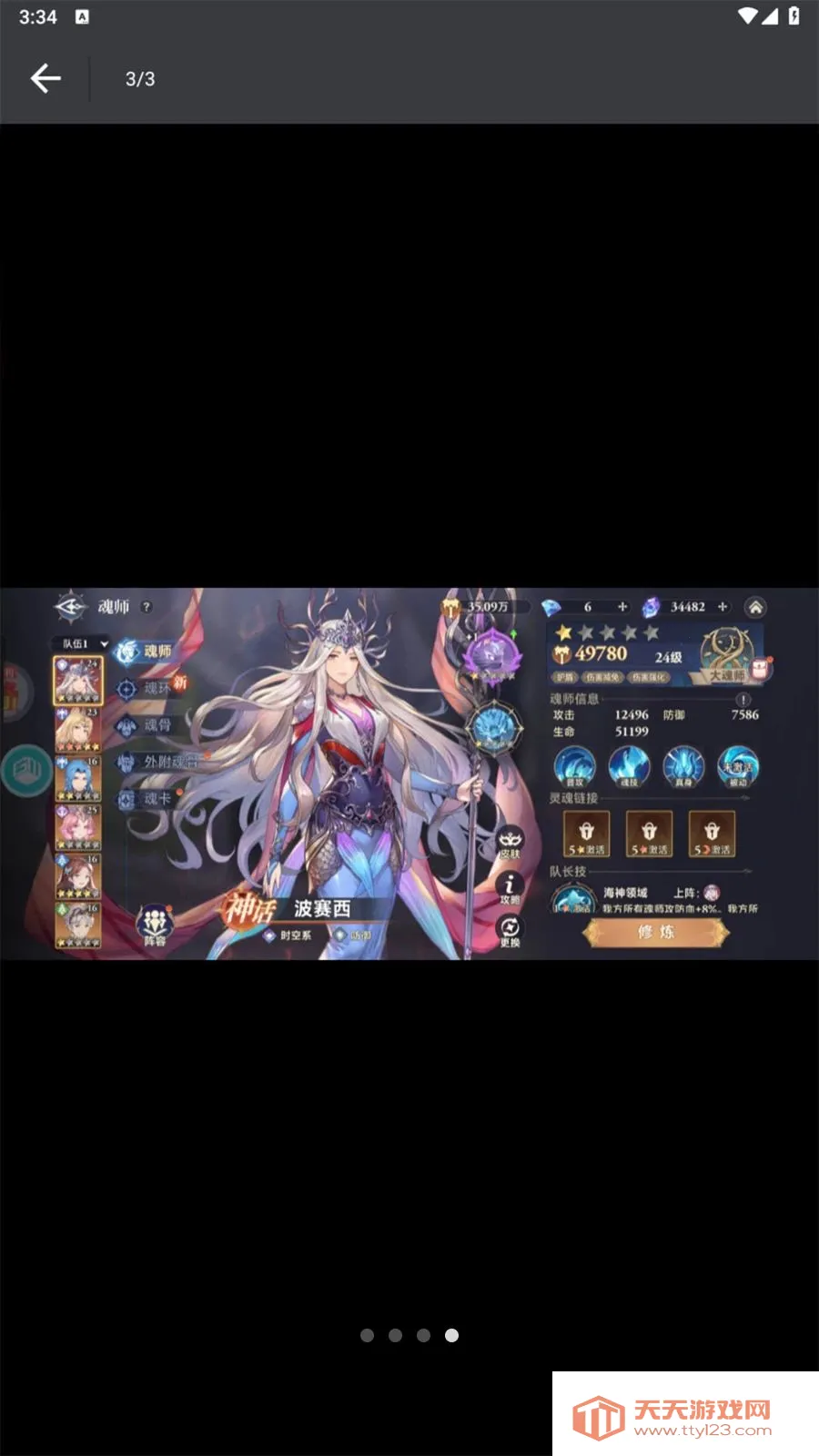 ��Ҽ�����α�(�����˺Ž���ƽ̨)v1.0.0 ��Ѱ��ͼ3
