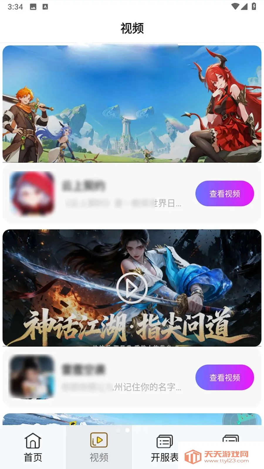 ��Ҽ�����α�(�����˺Ž���ƽ̨)v1.0.0 ��Ѱ��ͼ4