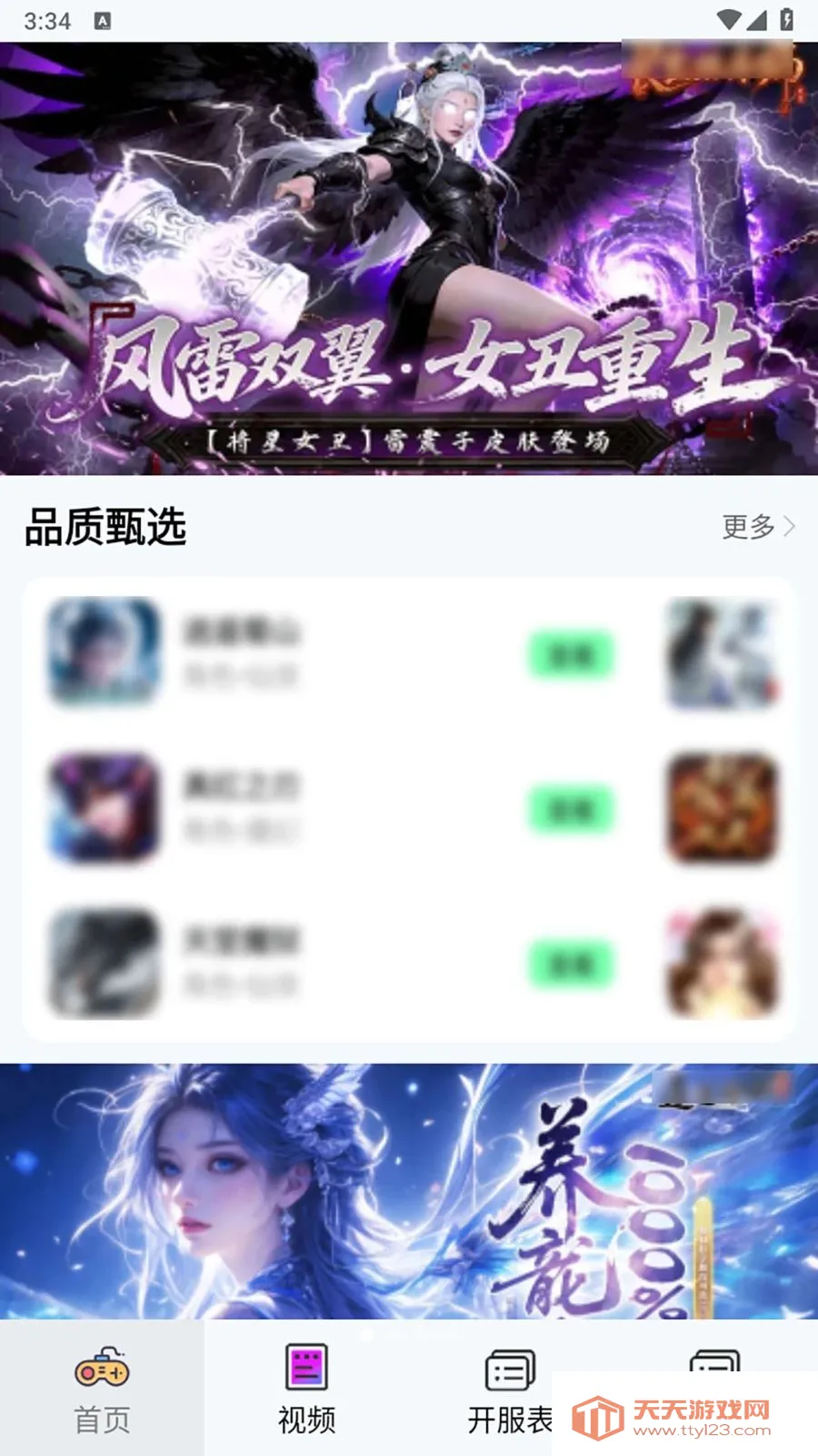 ��Ҽ�����α�(�����˺Ž���ƽ̨)v1.0.0 ��Ѱ��ͼ2