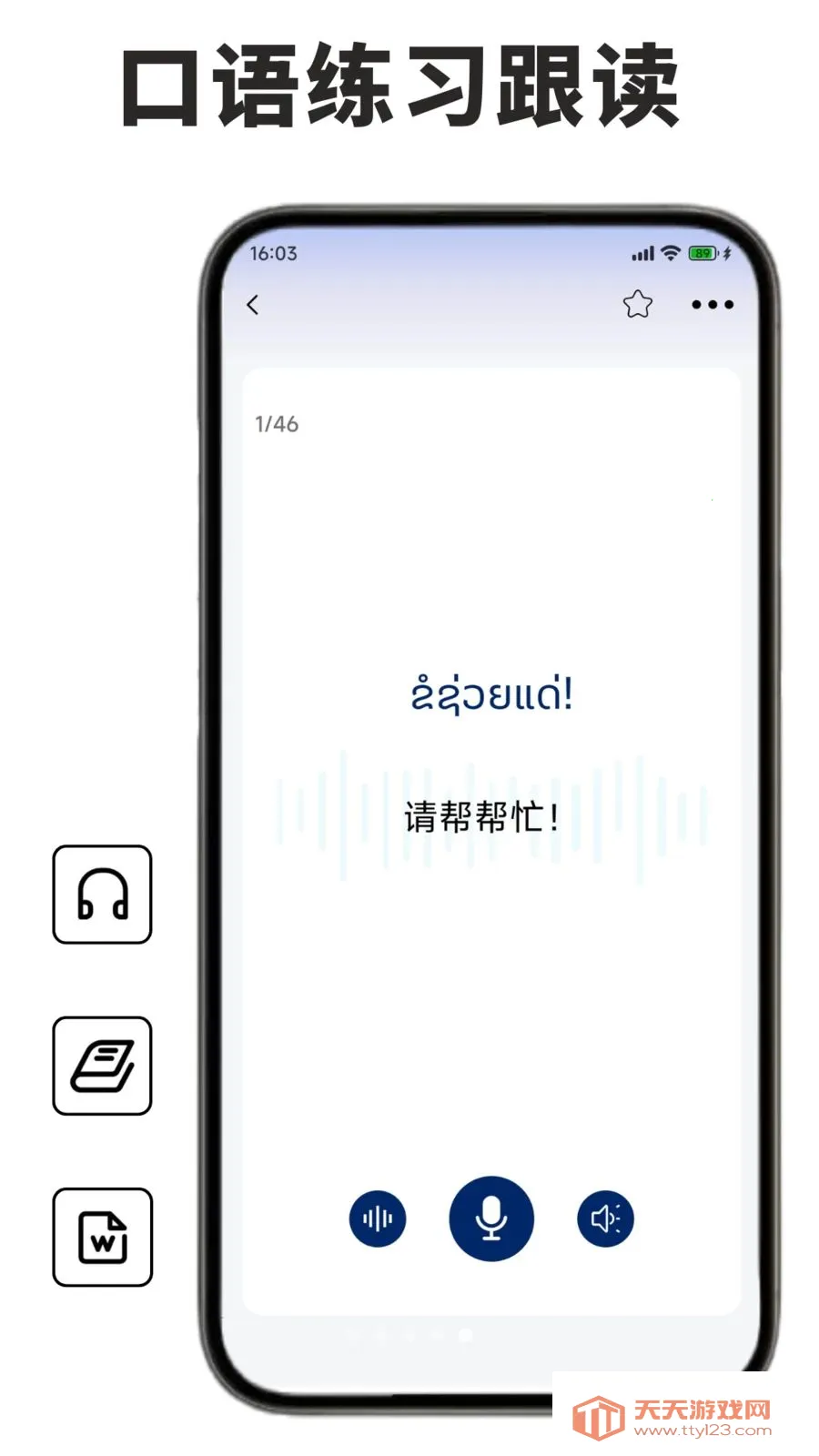 ������ѧϰ������(������ѧϰ����)v1.1.0 ��׿���ͼ1