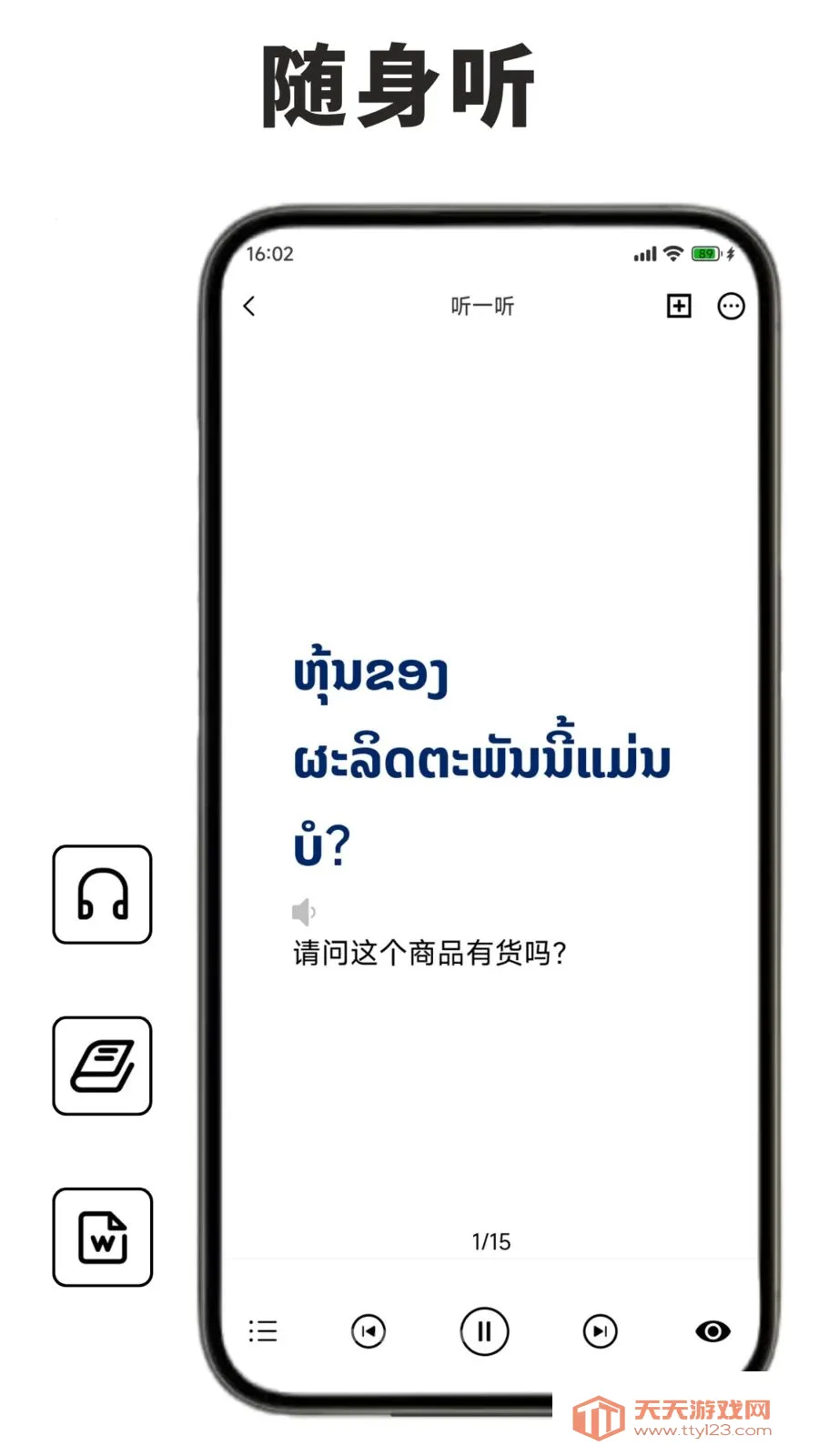 ������ѧϰ������(������ѧϰ����)v1.1.0 ��׿���ͼ0