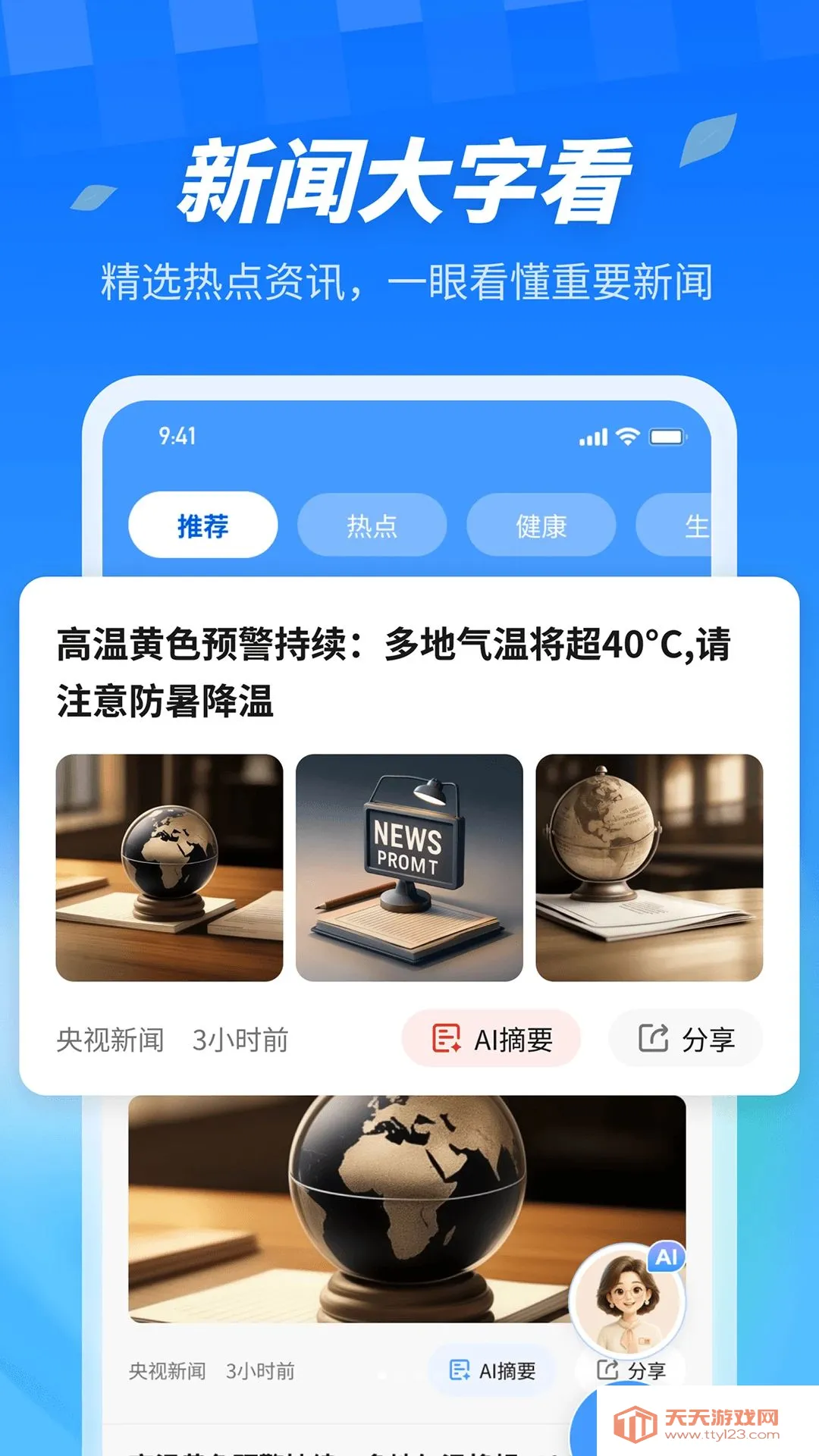 AI������ְ������ֻ���v1.0.0 ��Ѱ��ͼ1
