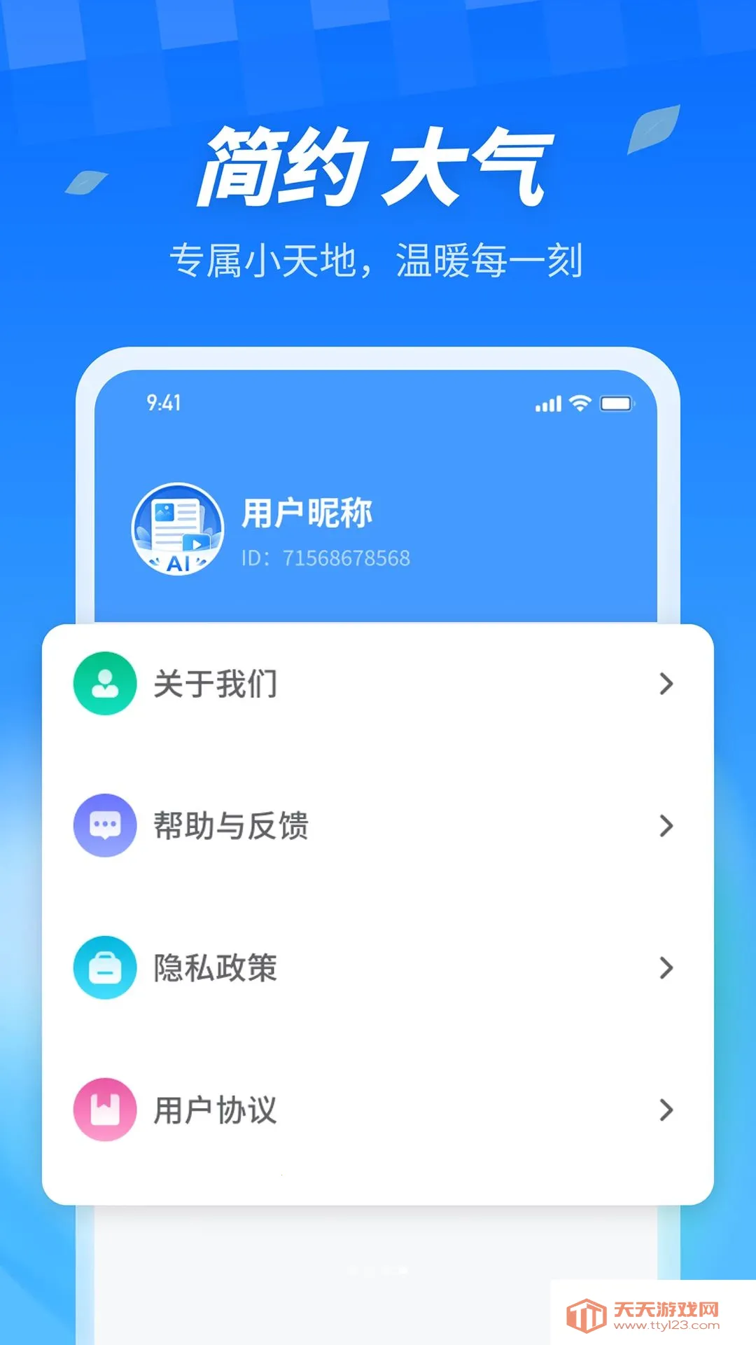 AI������ְ������ֻ���v1.0.0 ��Ѱ��ͼ2