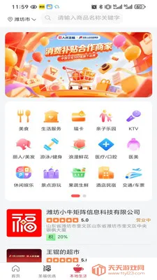 圣福云仓(综合性商城平台)v2.21.0 免费版截图2