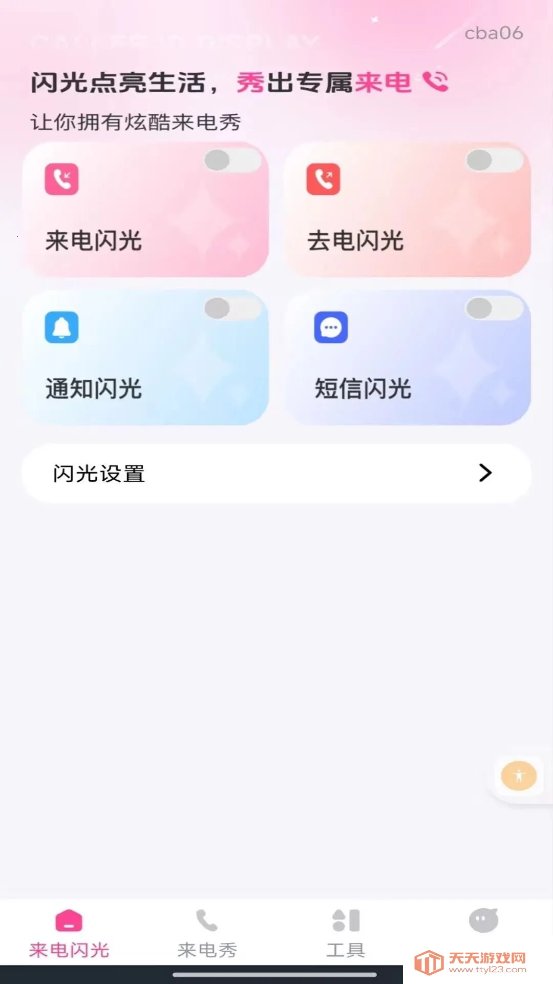�������������2026���°汾��ͼ2
