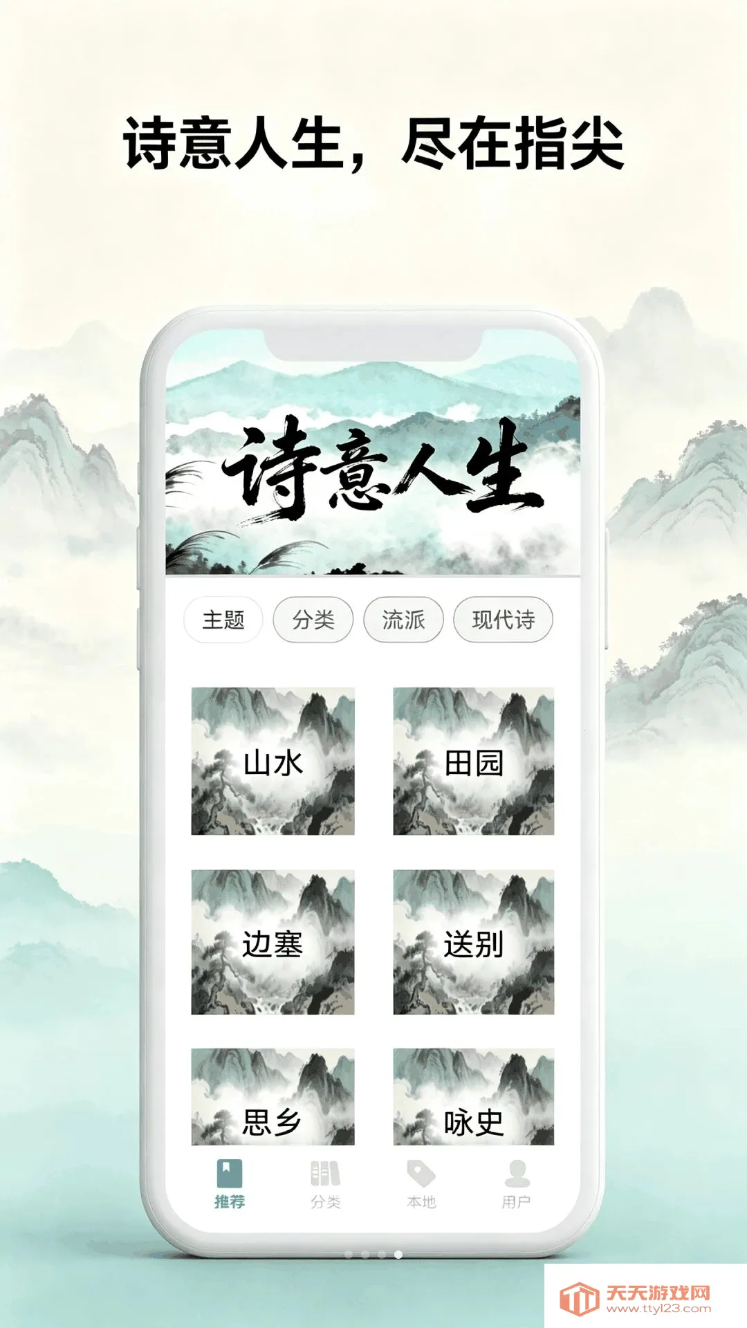 ʫ��ȫ������(ʫ���ز��Ķ�����)v1.0 �ٷ������ͼ2