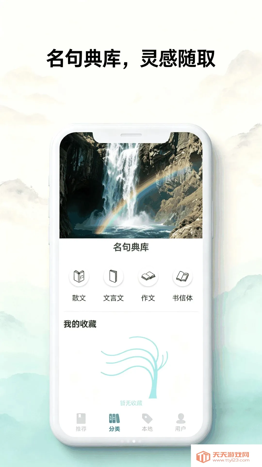 ʫ��ȫ������(ʫ���ز��Ķ�����)v1.0 �ٷ������ͼ3