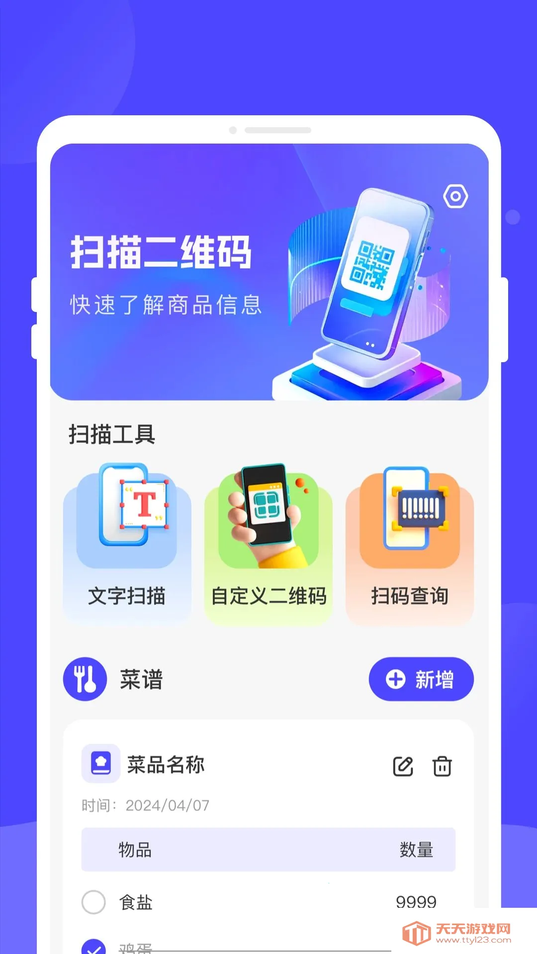 �v���ά������(��ά������ɨ��)��ͼ0