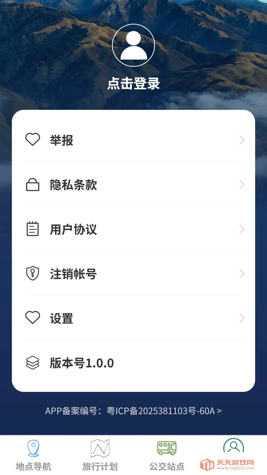 ɽ�����е�����ͼ(���е�������)v1.0.0 ��׿���ͼ1