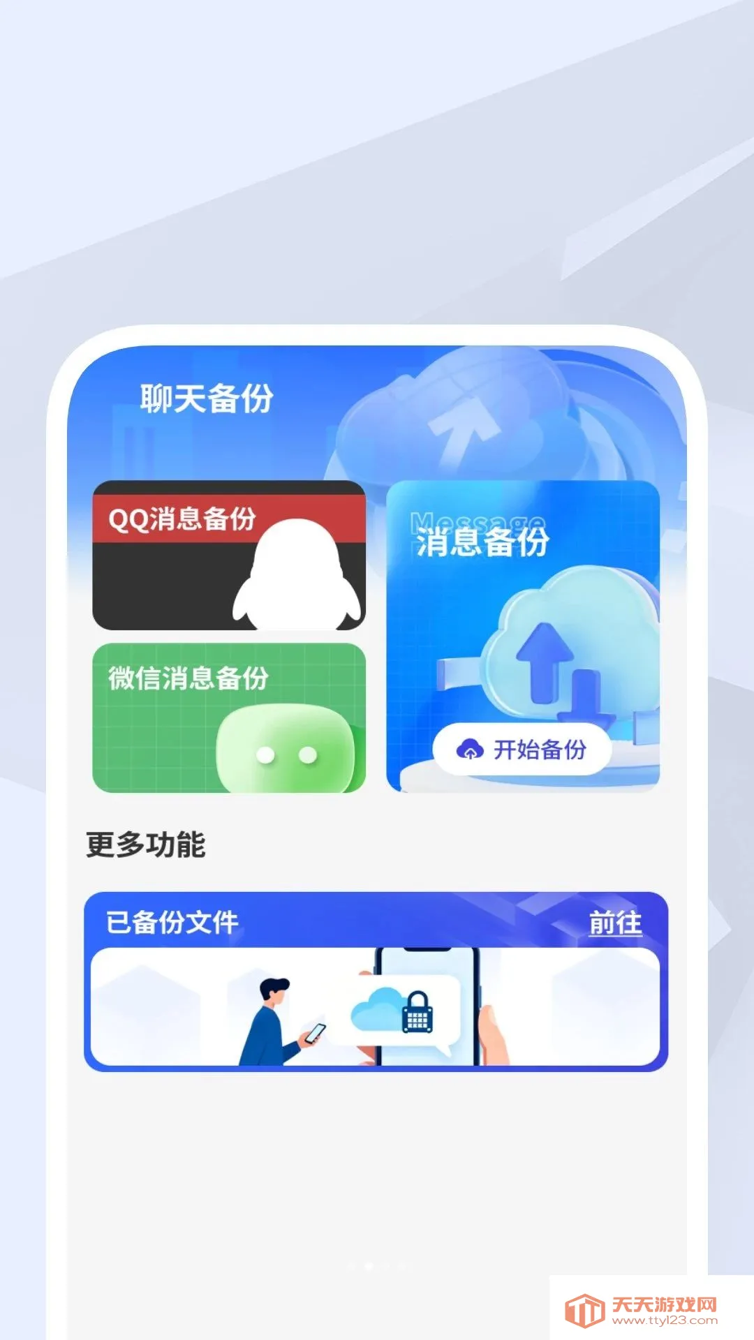 ����ɨ�����������ֻ���v1.0.1 �ֻ����ͼ0