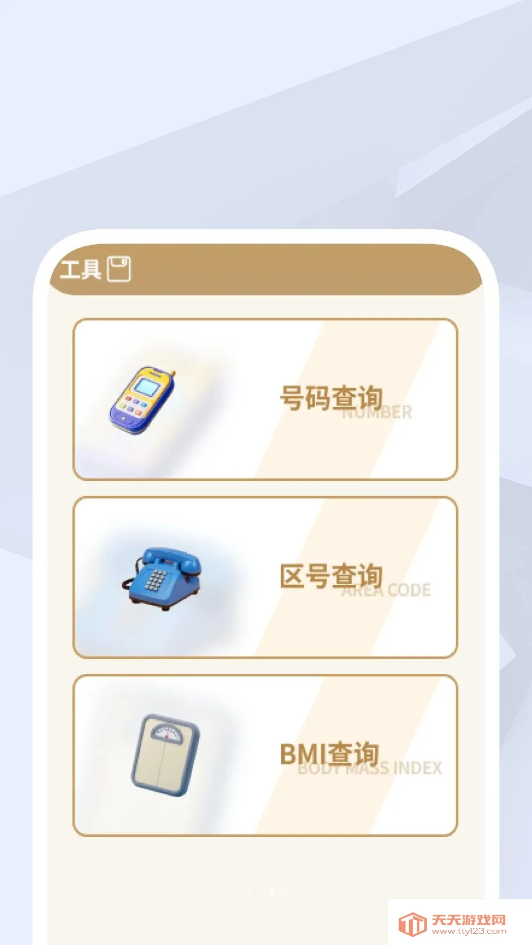 ����ɨ�����������ֻ���v1.0.1 �ֻ����ͼ1