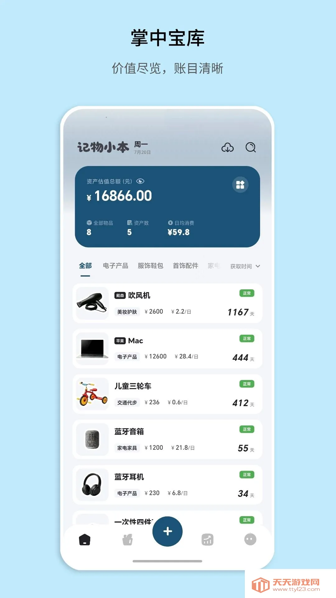 ����С�������ֻ���v1.0.0 ��Ѱ��ͼ0