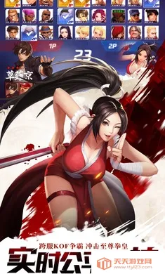 拳皇命运(拳皇格斗手游)v2.33.000 免费版截图1