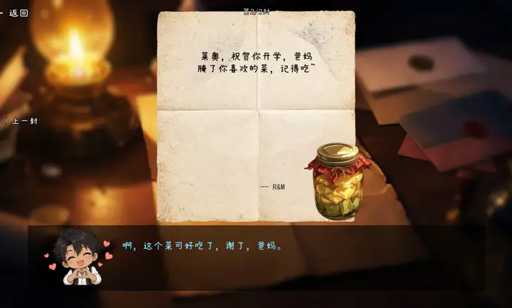 星耀小夜曲安卓手机版v1.0 官方正版截图0