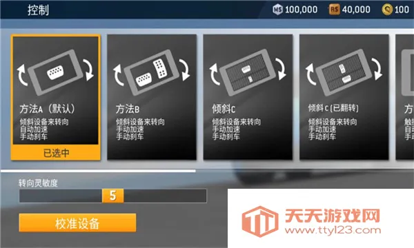 ATC真实赛车3(高拟真赛车游戏)v14.0.1 安卓版截图1