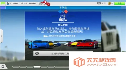ATC真实赛车3(高拟真赛车游戏)