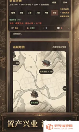 大明浮生志32026官方最新版本v1.0.0 官方正版截图2