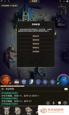 ʥԫ��Ϸ(ħ����½��Ϸ)v1.0.5 ��׿���ͼ2