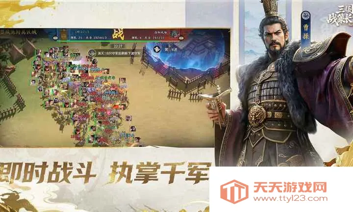 三国:战策长河(三国策略游戏)v0.3.0888.0 安卓版截图1