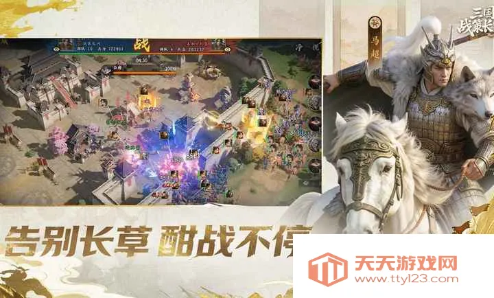 三国:战策长河(三国策略游戏)v0.3.0888.0 安卓版截图2